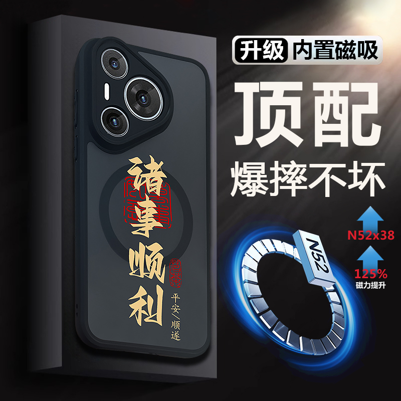 华为pura70磁吸充电创意手机壳