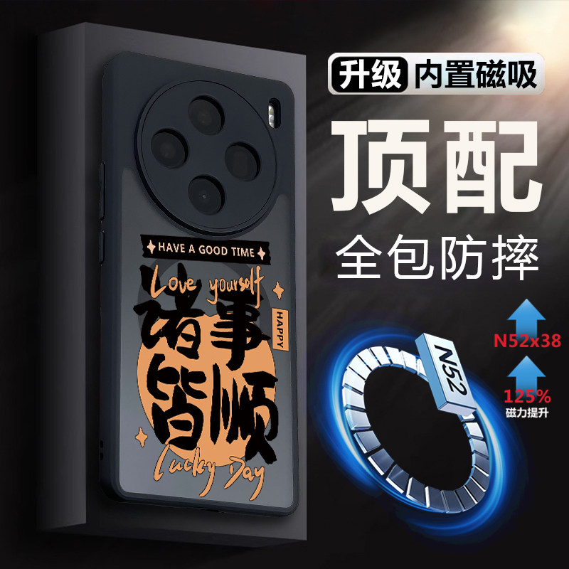 适用vivox300pro手机壳新款保护套磁吸vivox300新品镜头全包防摔气囊x300pro马年系列高级感x300外新年款2026,3C数码配件,手机保护套/壳,淘宝优惠券,粉丝福利购,淘宝优惠卷