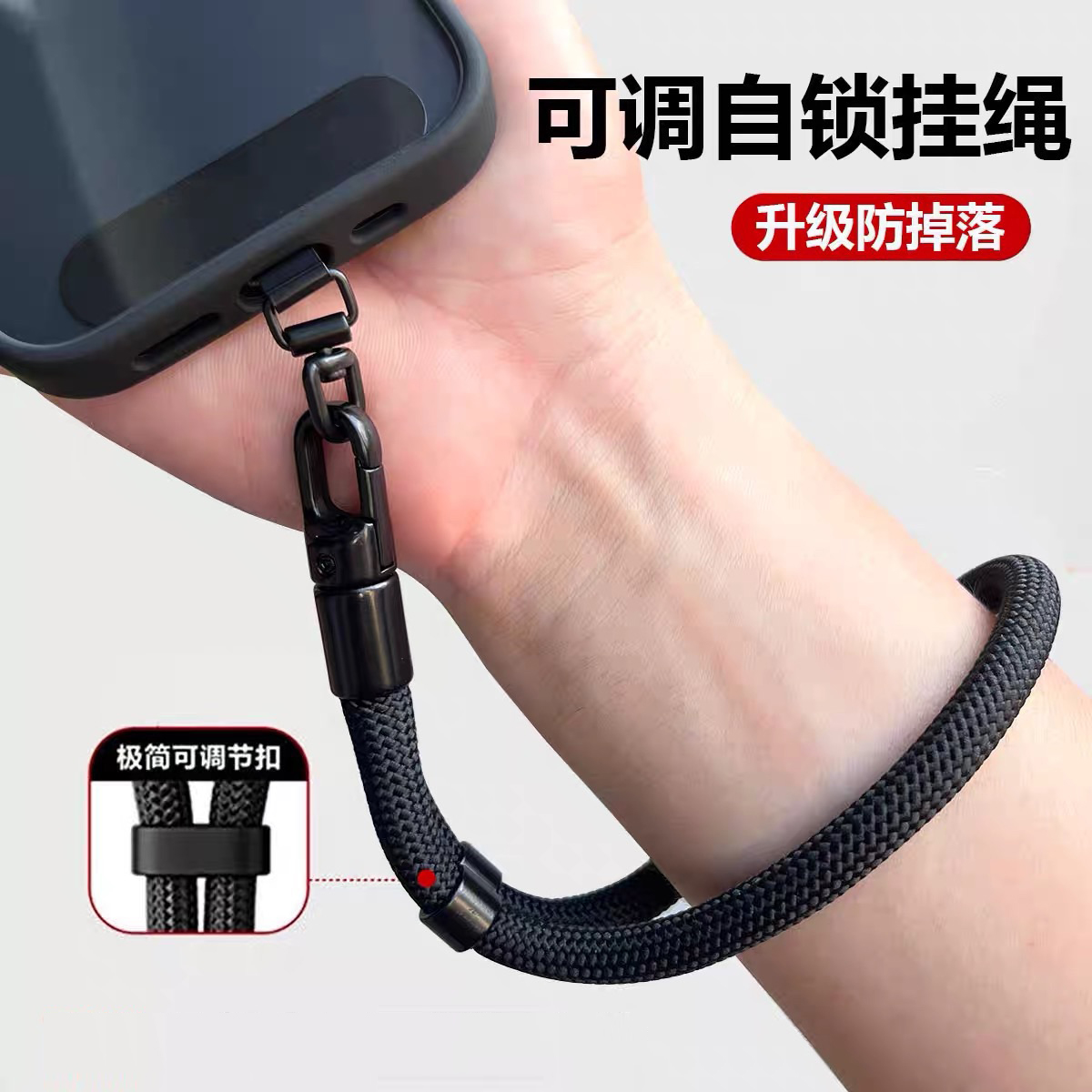 手机挂绳斜挎高端防丢手腕带绳
