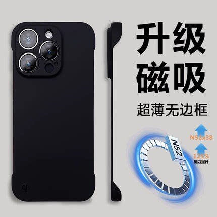 适用苹果16promax手机壳无边框