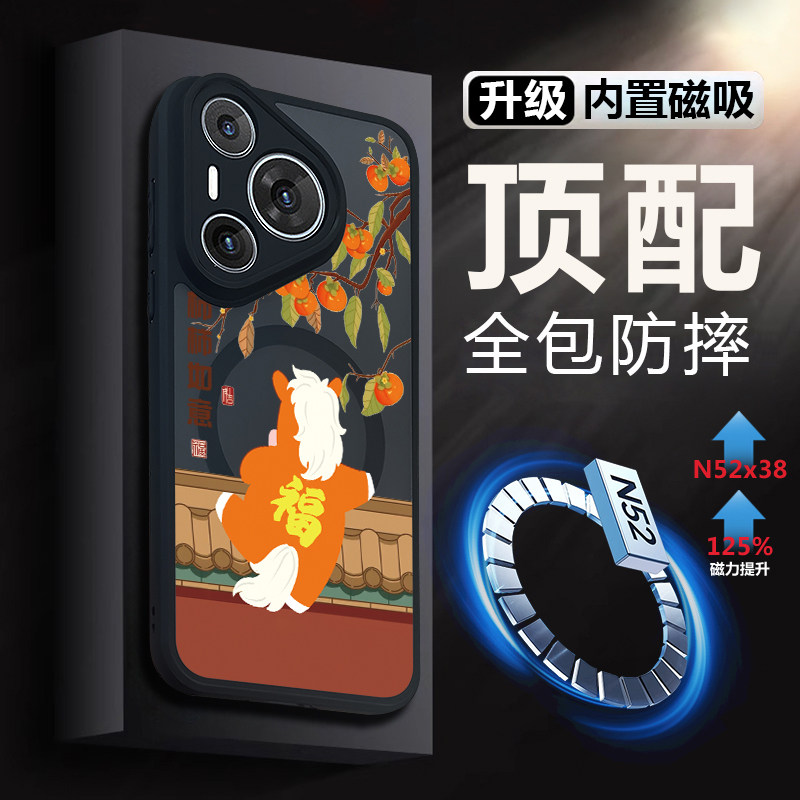 适用pura80pro手机壳新款带磁吸华为pura70保护套全包防摔气囊p70ultra高级外磨砂男士p60art马年p60新年款外,3C数码配件,手机保护套/壳,淘宝优惠券,粉丝福利购,淘宝优惠卷