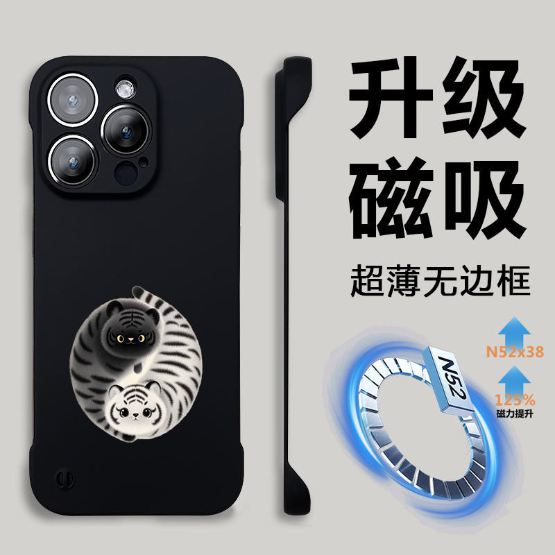 苹果超薄无边框个性创意磁吸外壳