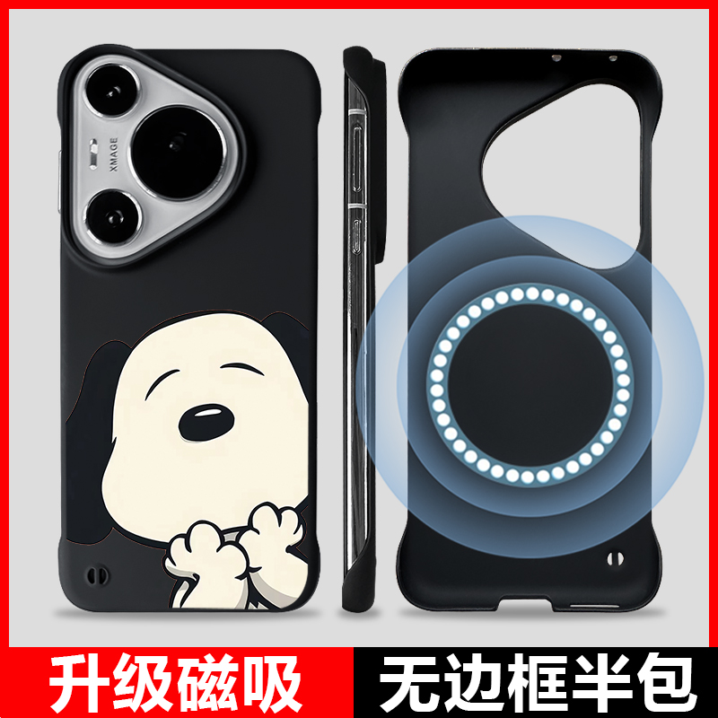 华为pura70超薄无边框创意磁吸壳