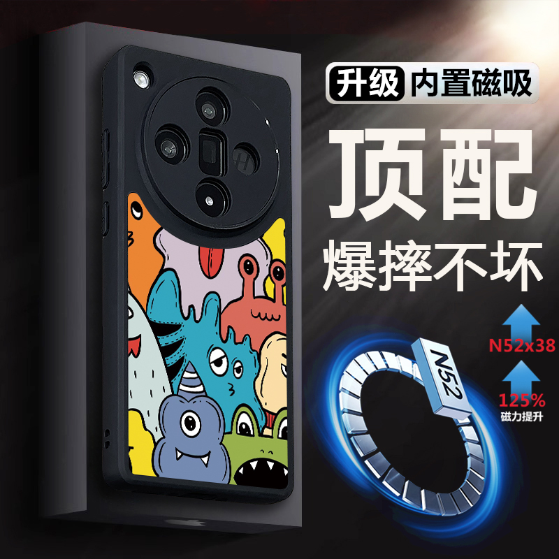 oppofindx8磁吸充电创意手机壳