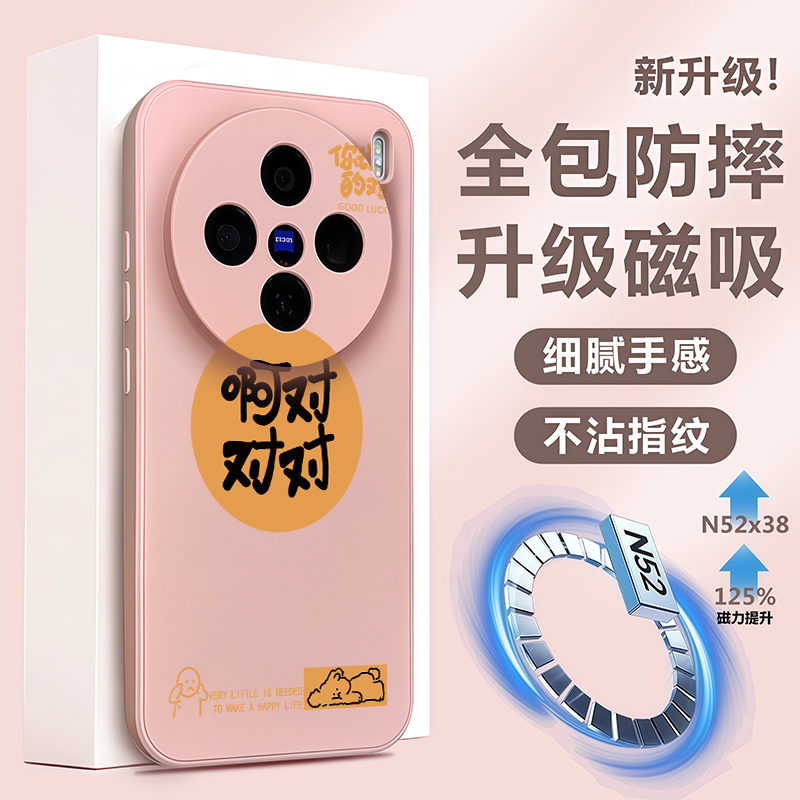 适用vivox300全包防摔手机壳