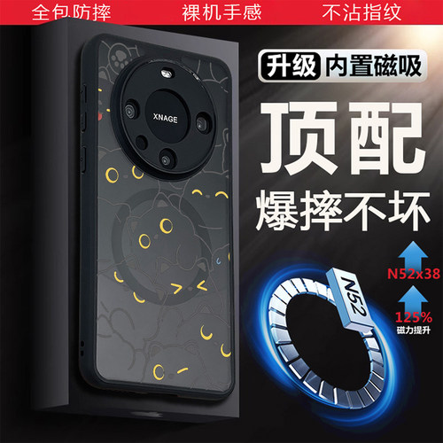 华为mate磁吸充电可爱卡通手机壳