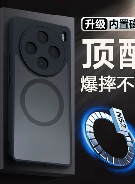 vivox300pro手机壳磁吸新款x200promin保护套镜头盖全包防摔气囊100系列高级x200新品x100pro男适用x200ultra