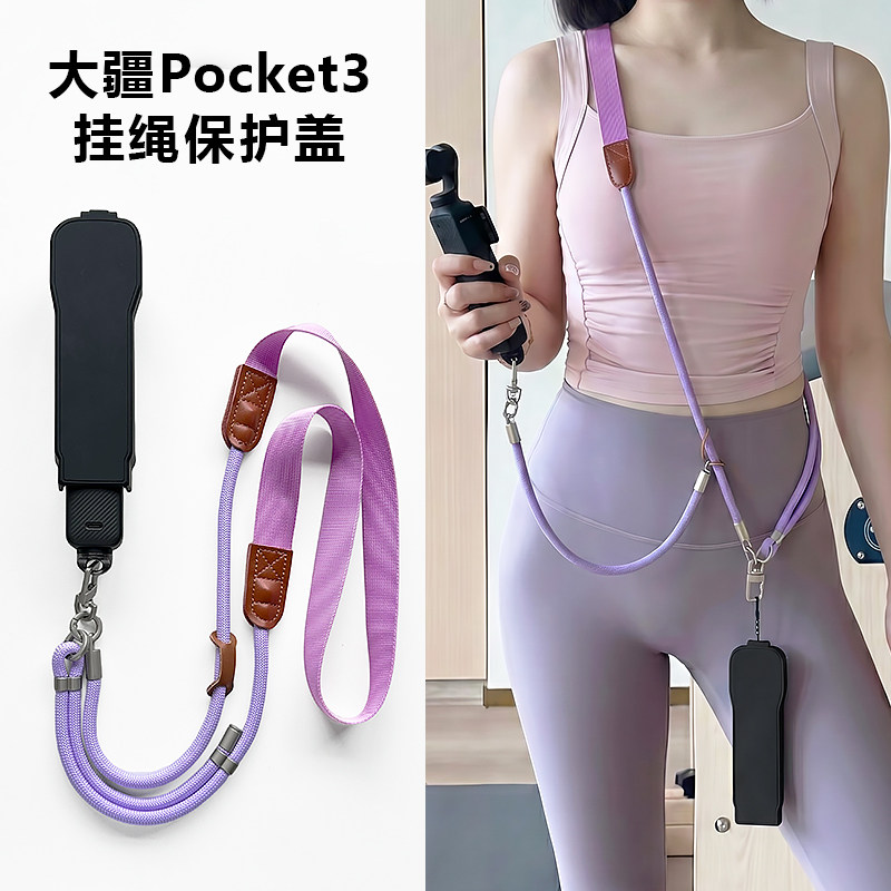 适用大疆pocket3收纳包挂绳斜挎图片