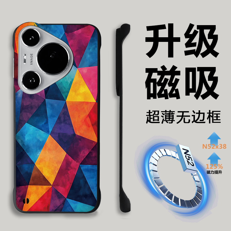 华为pura70超薄无边框个性创意壳