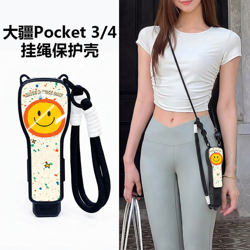 大疆proket4保护壳挂绳可背脖子