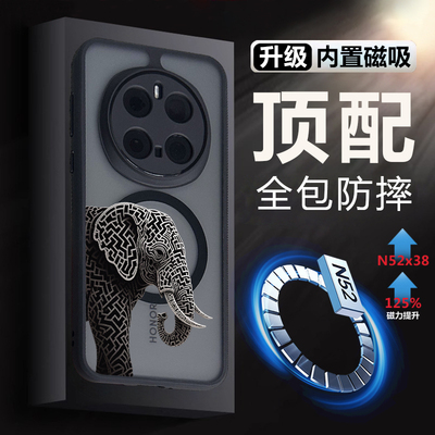 适用荣耀magic8磁吸全包手机壳