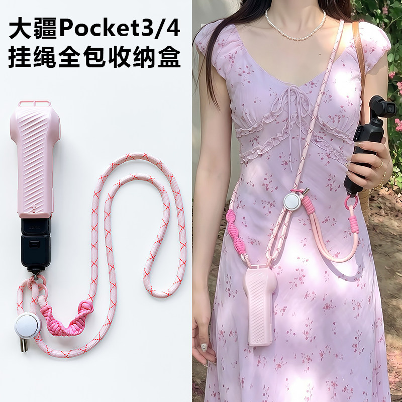 适用大疆的pocket4保护壳翻盖图片