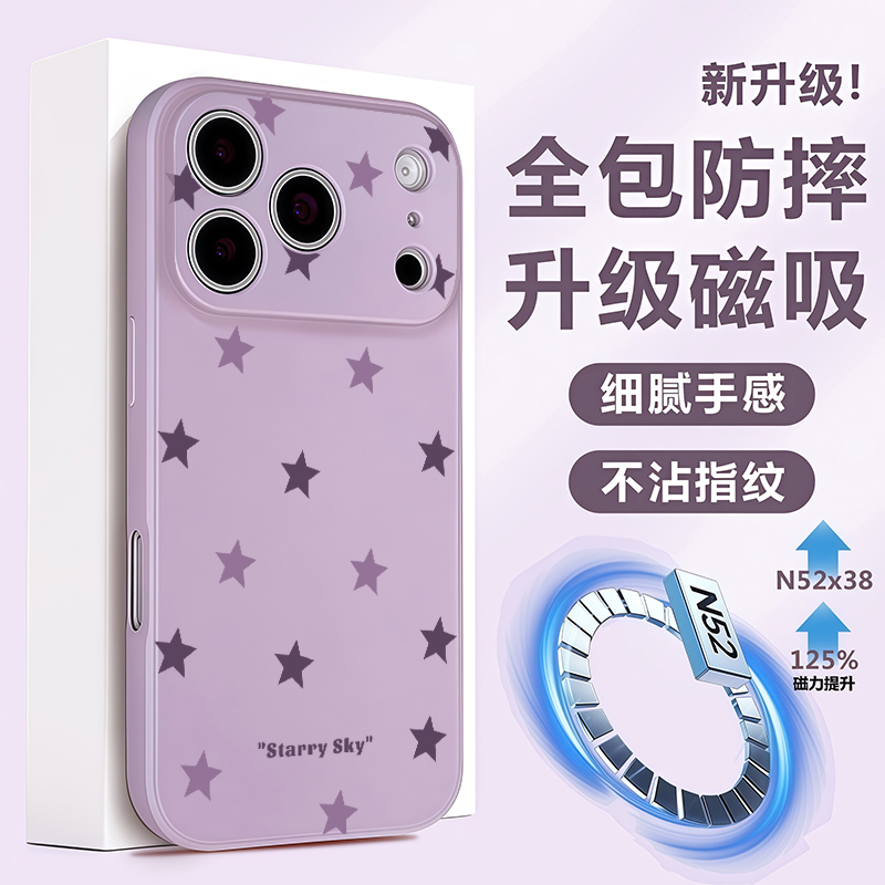 适用苹果17全包防摔磁吸手机壳