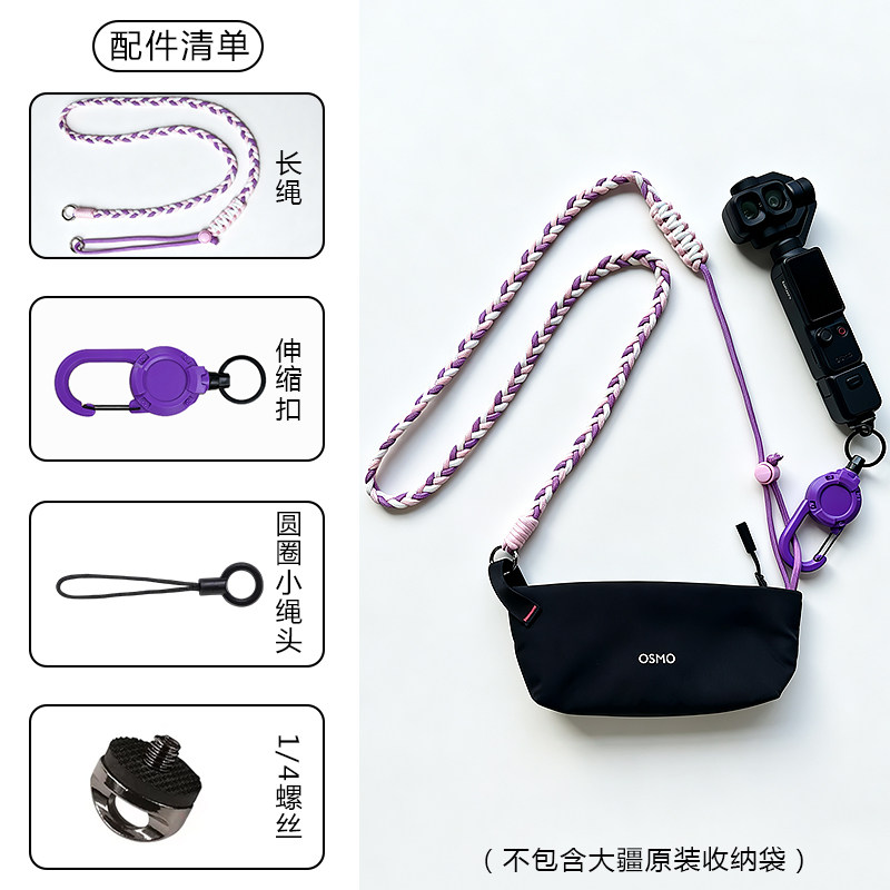 适用DJI大疆pocket4pro挂绳伸缩图片