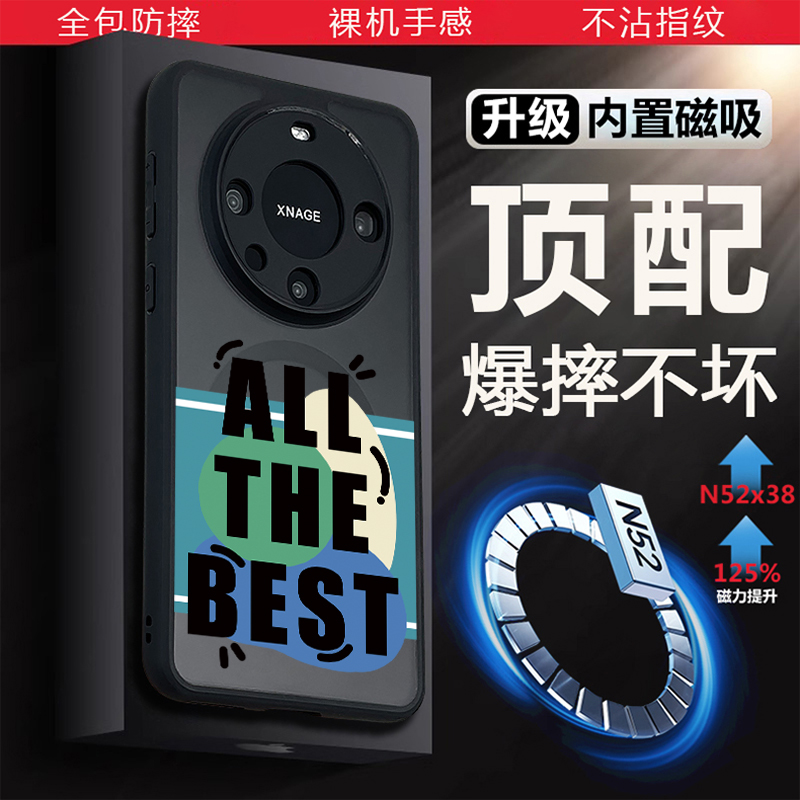 华为mate60磁吸充电个性手机壳