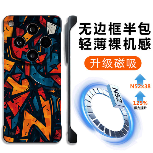 适用oppofindx8手机壳无边框磁吸