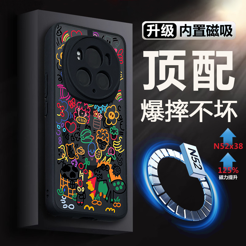 荣耀magic6磁吸充电创意手机壳