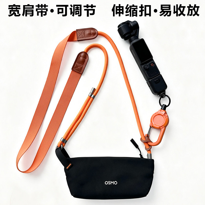 适用大疆pocket4pro挂绳斜挎可背