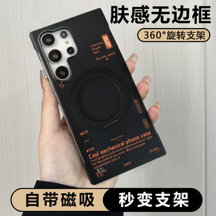 适用三星s24ultra手机壳带支架s25保护套新款 无边框半包支点galaxys22加系列超薄散热男s21u专用外后 磁吸s23