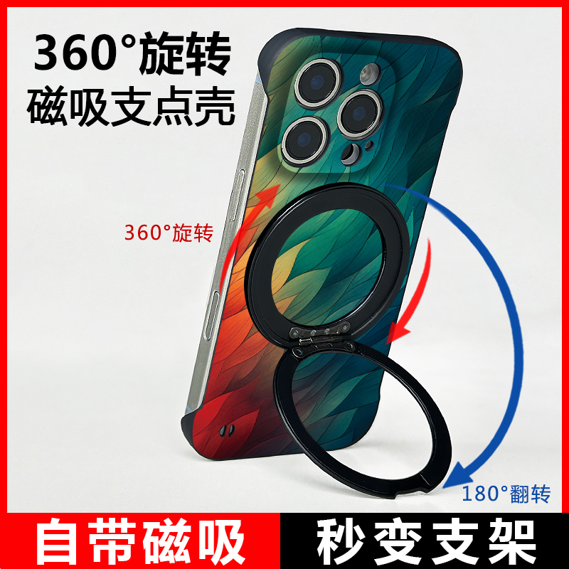 适用苹果16磁吸旋转支架手机壳