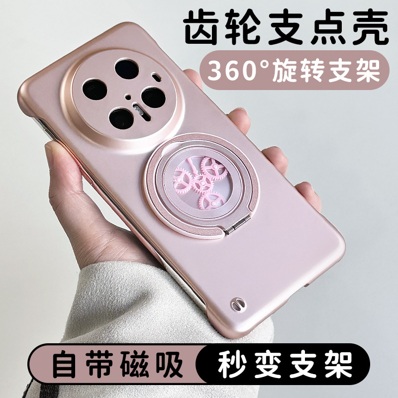 华为mate70磁吸齿轮支架手机壳