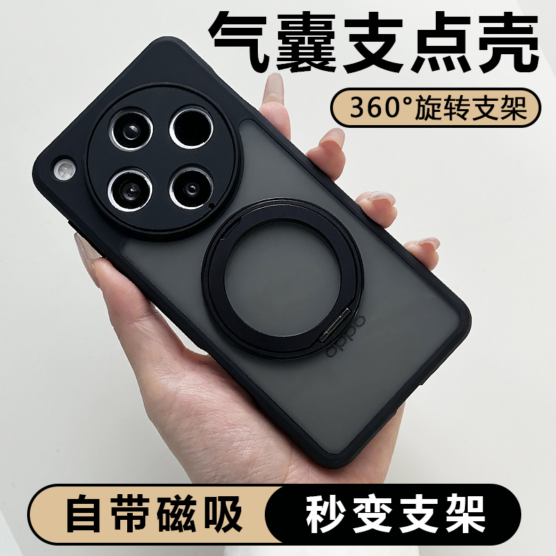 oppofindx7磁吸旋转支架手机壳