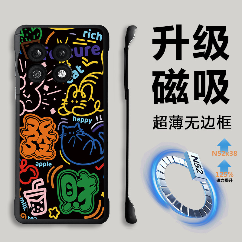 一加13无边框磁吸充电手机壳