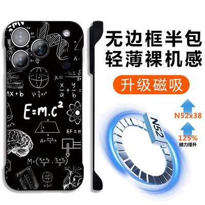 适用苹果17无边框磁吸手机壳