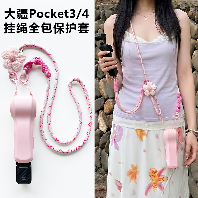 适用大疆的pocket4保护壳翻盖图片