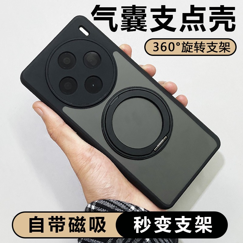 vivox200pro支架全包防摔手机壳