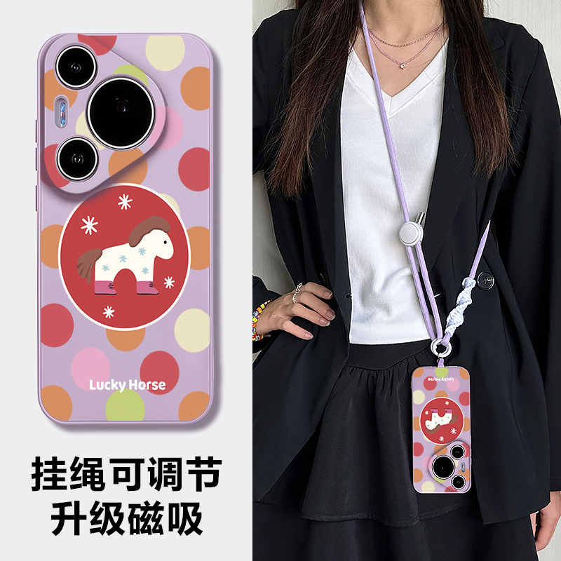 适用pura80磁吸带简约手机壳