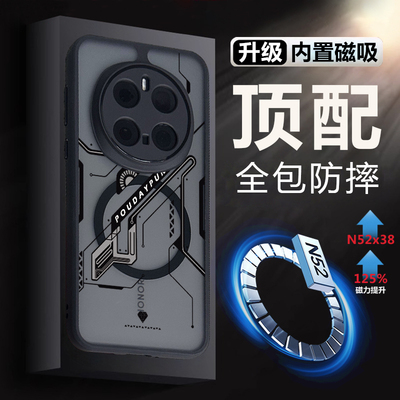 适用荣耀magic8磁吸全包手机壳