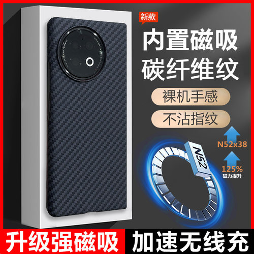 vivoxfold2磁吸充电超薄手机壳