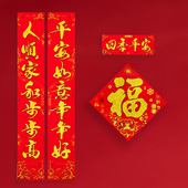 对联春联2026马年新款 书法春节新年福字楼房小区入户门大门对门联