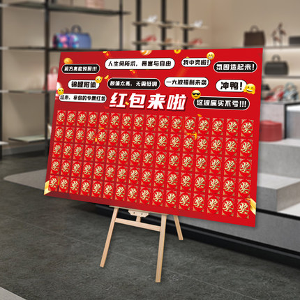 红包抽奖墙kt板定制布置开业周年店庆活动氛围年会暑假足球促销牌