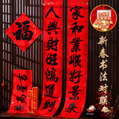 2026马年对联春联农村大门新款 自粘家用春节防水全背胶过年门对联