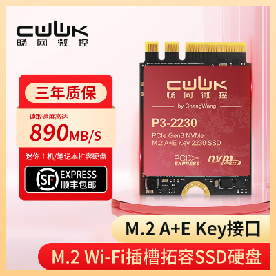 M.2WIFI接口全闪NAS系统盘