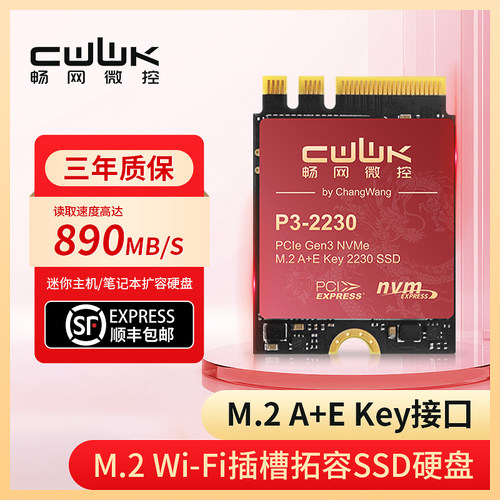M.2WIFI接口全闪NAS系统盘