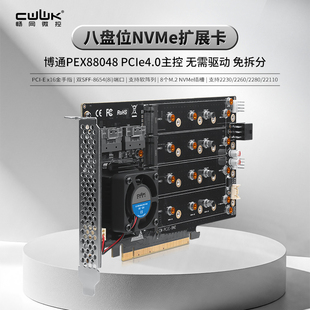 PCIe4.0x16带宽 博通88048 免驱动免拆分 NVMe阵列卡 8盘位M.2