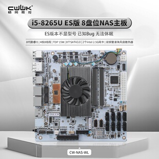 适配群晖 飞牛 unraid 畅网i5 ITX DDR4 8盘位 NAS主板 8265U