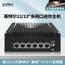 全新12代13代i5-1235U/1335U六网2.5G DDR5 NVME 全闪NAS迷你主机