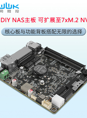 畅网P5-MAX N100/N305 7xM.2 NVMe DDR5 双2.5G 全闪飞牛NAS主机