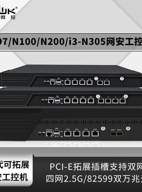 畅网N100/N305可扩展四网2.5G 82599双万兆八网2.5G ikuai ROS 2U