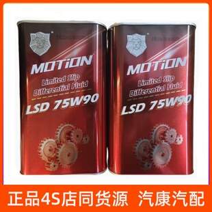 猛狮变速箱油LSD75W90M、AMG、GTR、锐界等车型的限滑差速器用油