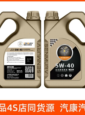 思摩夫全合成机油发动机SQ C3 5W-40