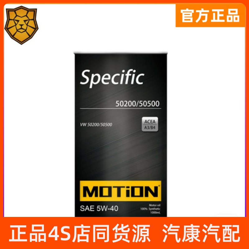 猛狮奥迪大众50200认证全合成机油5W-40 奔驰229认证全合成机油