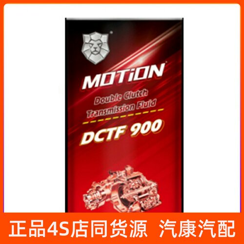 猛狮DCTF900变速箱油大众 奥迪 保时捷 6-8速湿式双离合汽机油