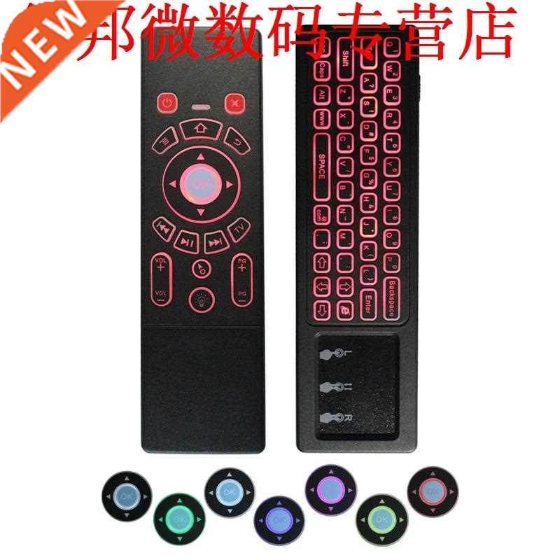 2.4ghz 7-colors backlit air mouse backlit 2.4g ir learning b