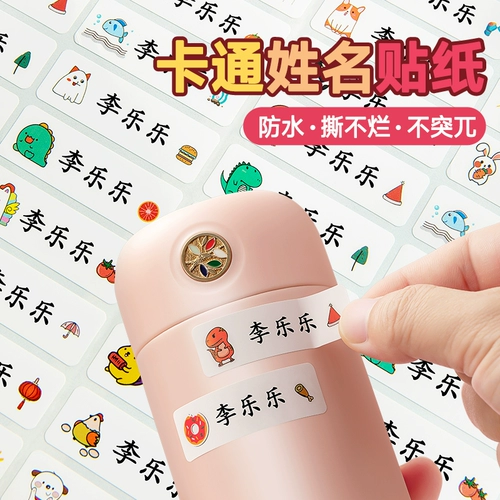 Детская именная наклейка для детского сада, водостойкая нервущаяся печать для школьников, с вышивкой