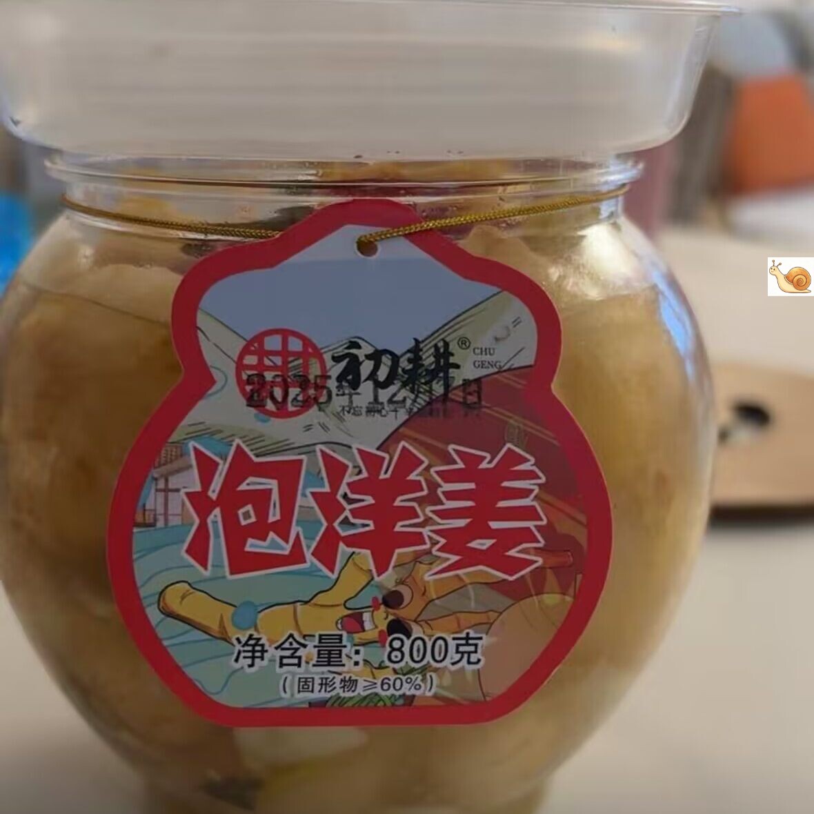-初耕泡洋姜即食酸辣泡姜嫩姜泡藠头泡豇豆泡萝卜什锦泡菜四川泡
